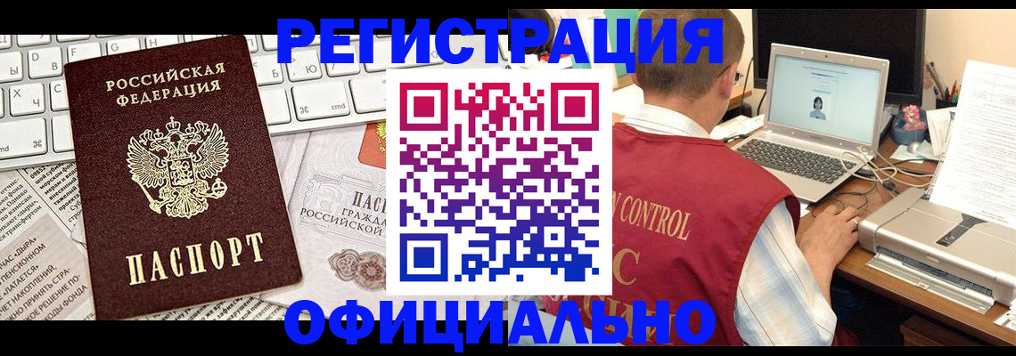 прописка гарантия в Волгодонске